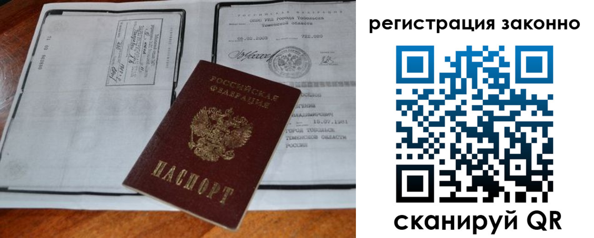 временная регистрация в квартире в Усолье-Сибирском