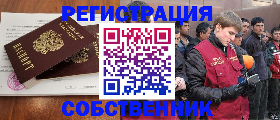 прописка штамп в Усолье-Сибирском