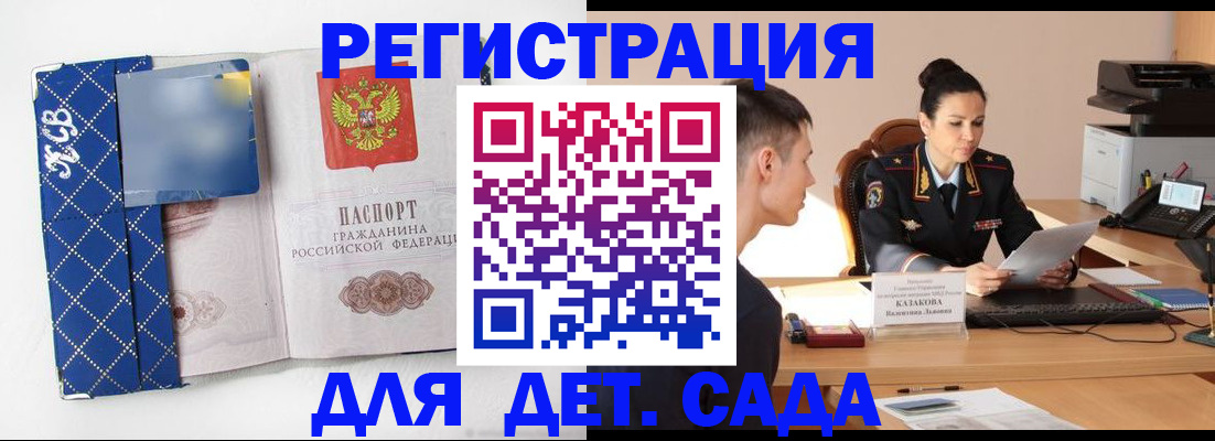 временная регистрация купить в Усолье-Сибирском