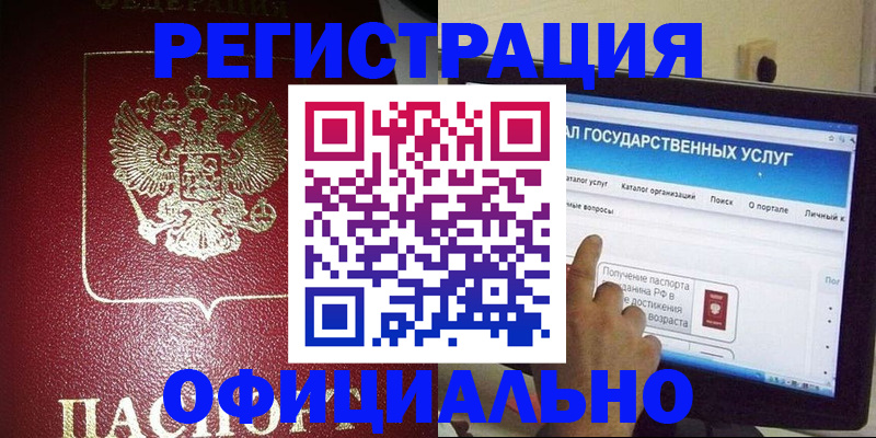 регистрация для школы в Усолье-Сибирском