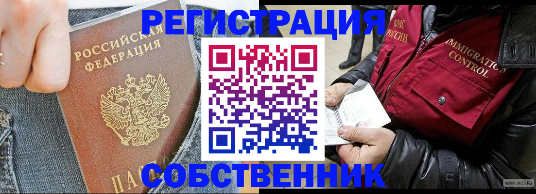 где прописаться в Усолье-Сибирском