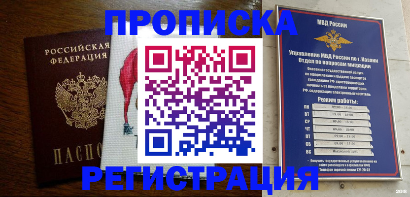 временная регистрация в квартире в Усолье-Сибирском