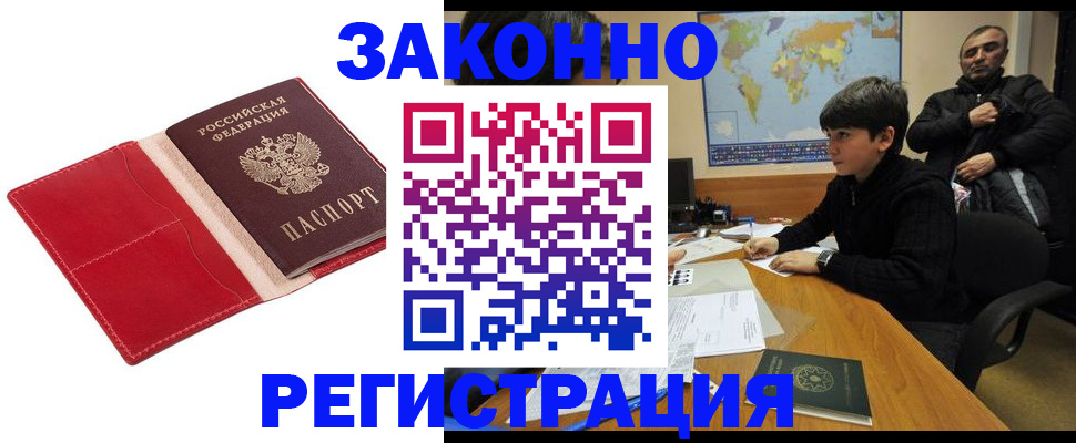 временная регистрация адрес в Усолье-Сибирском
