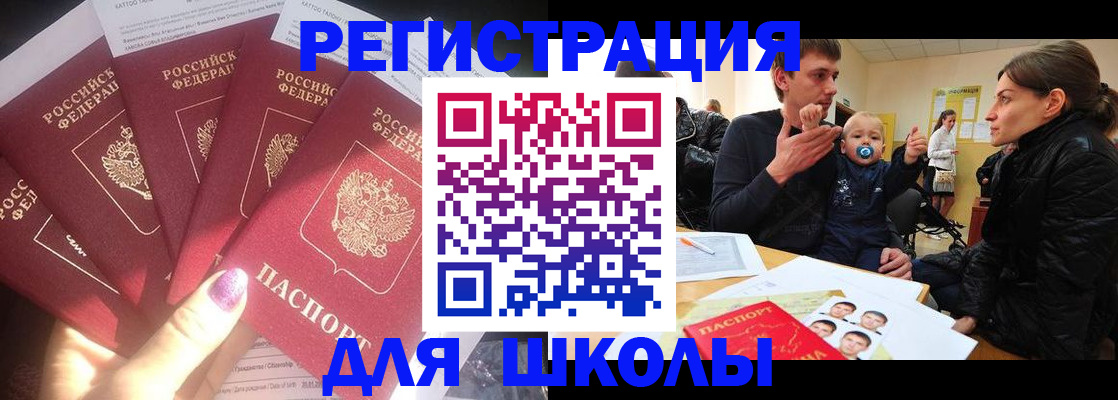 временная регистрация гарантия в Усолье-Сибирском