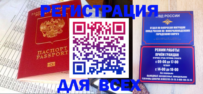 прописка штамп в Усолье-Сибирском