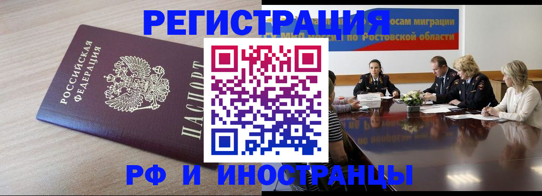 прописка законно в Усолье-Сибирском